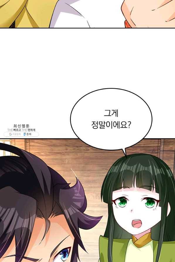 전신귀환 151화 21