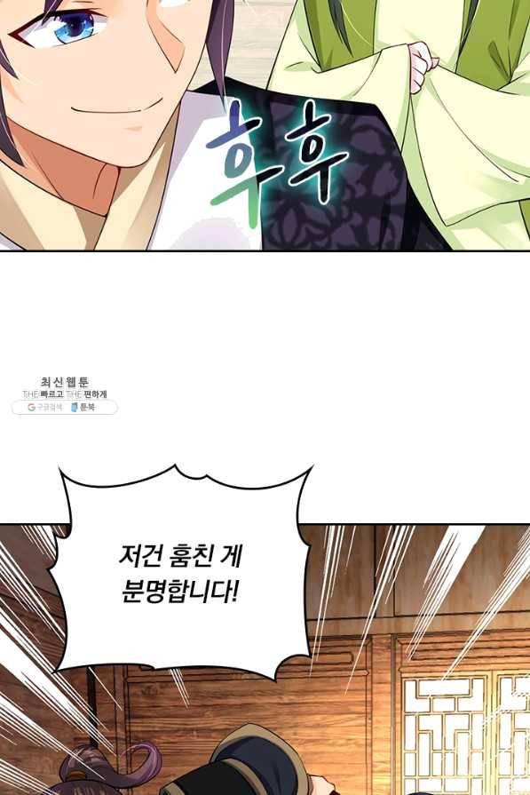 전신귀환 151화 22