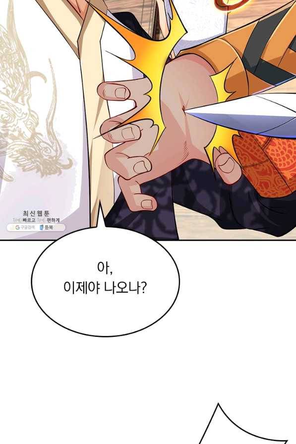 전신귀환 151화 27