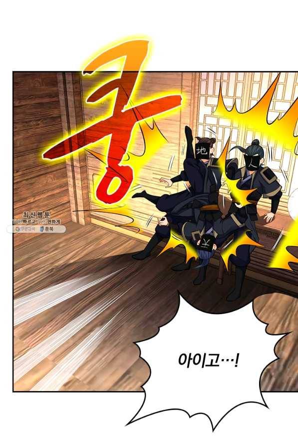 전신귀환 151화 29