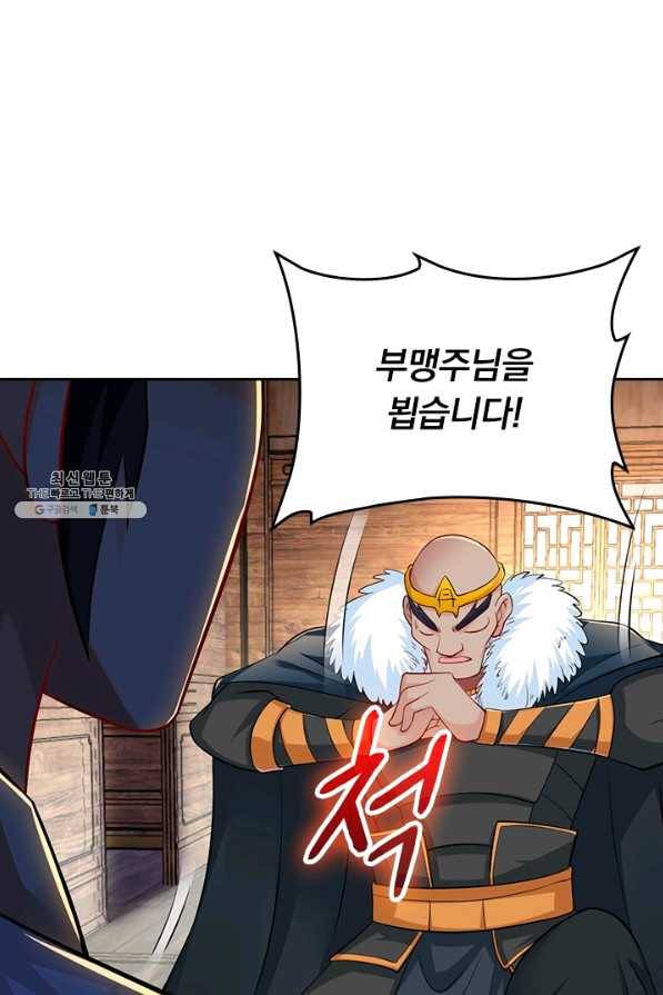 전신귀환 151화 30