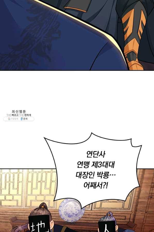 전신귀환 151화 31