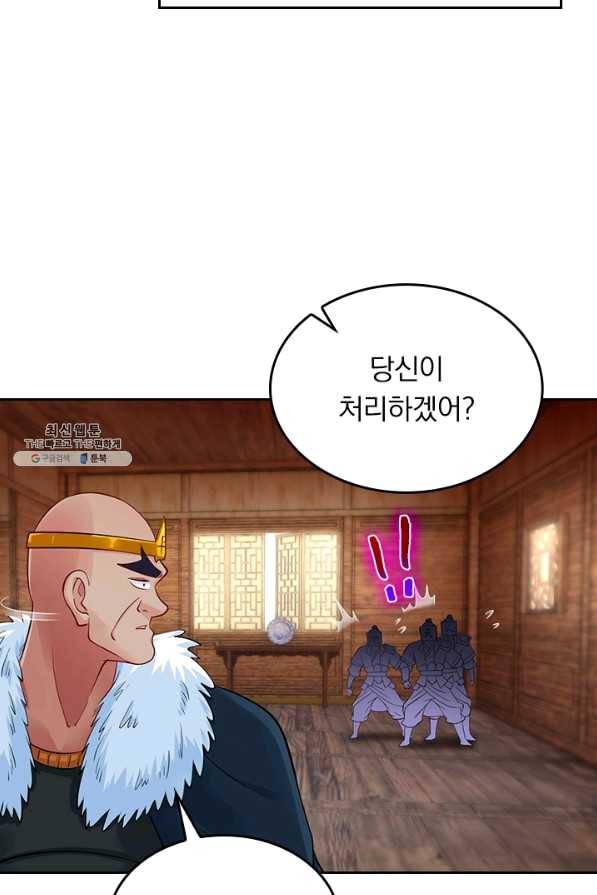 전신귀환 151화 34