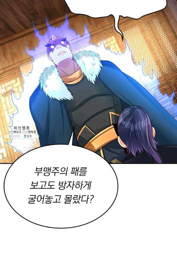 전신귀환 151화 38