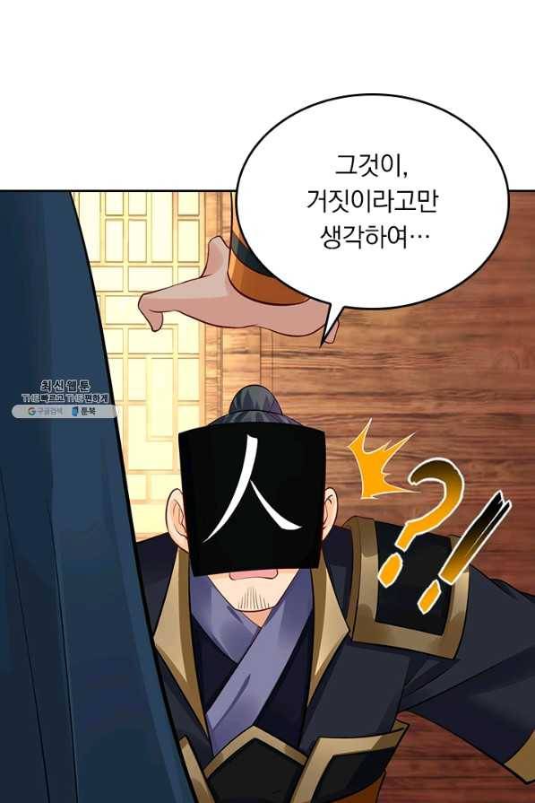 전신귀환 151화 39