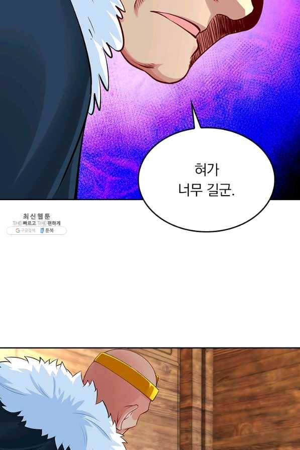 전신귀환 151화 42