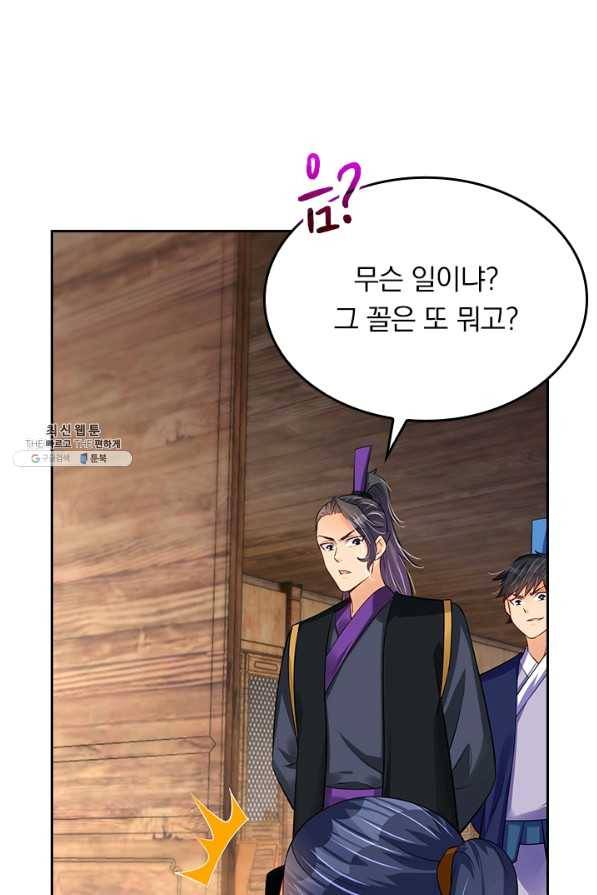 전신귀환 151화 44