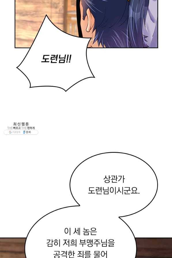 전신귀환 151화 45