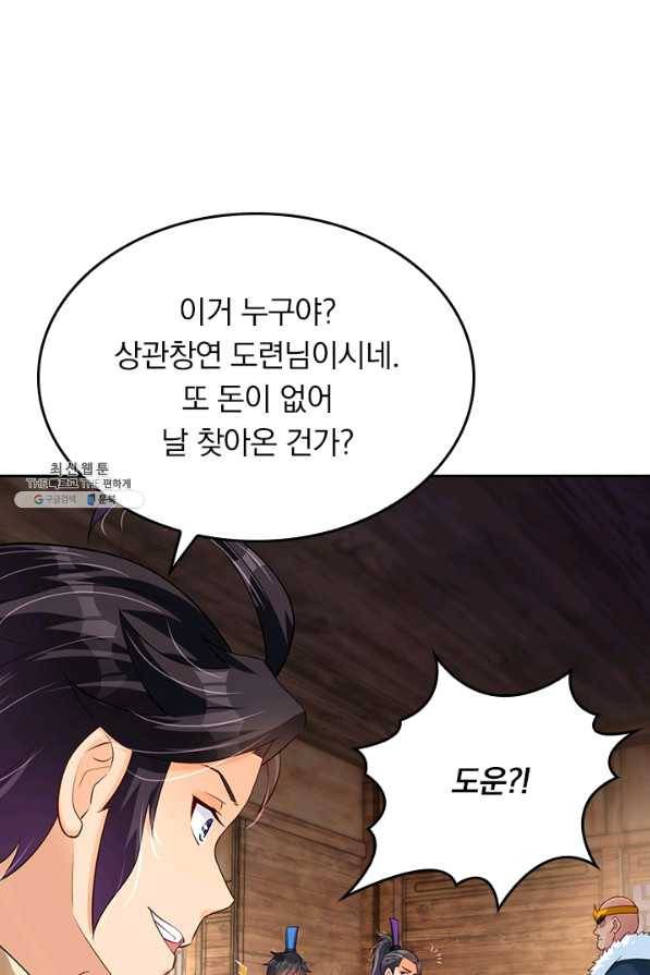 전신귀환 151화 47