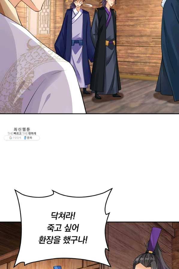 전신귀환 151화 48