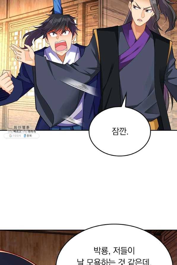 전신귀환 151화 49