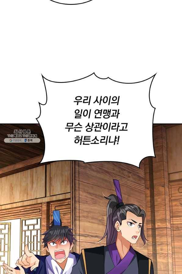전신귀환 151화 51