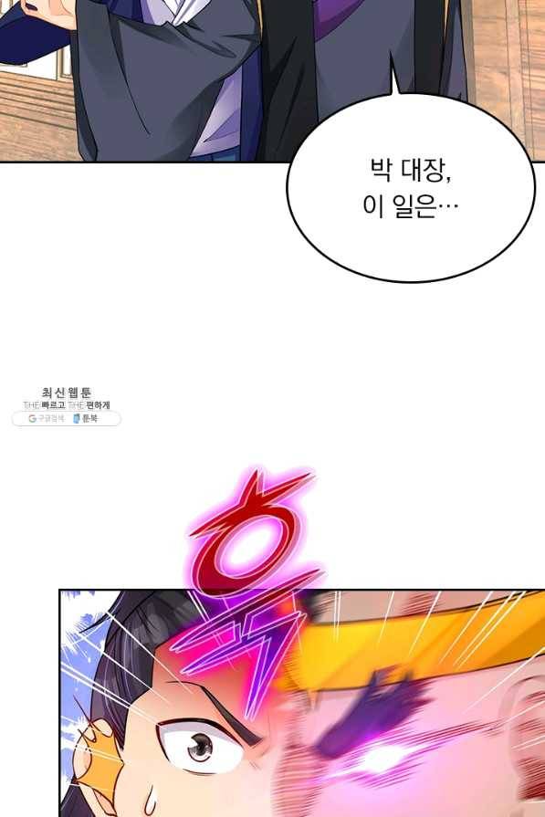 전신귀환 151화 52