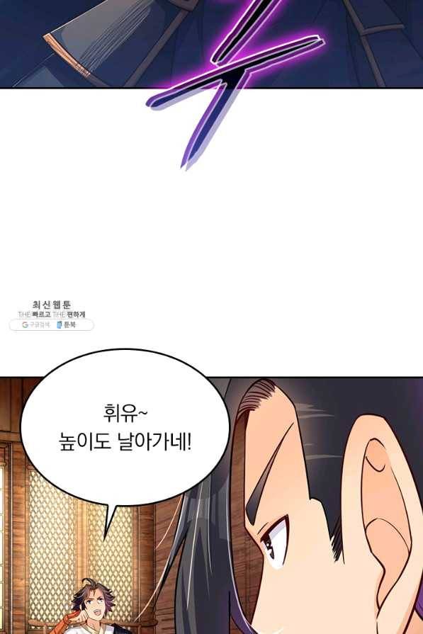 전신귀환 151화 56