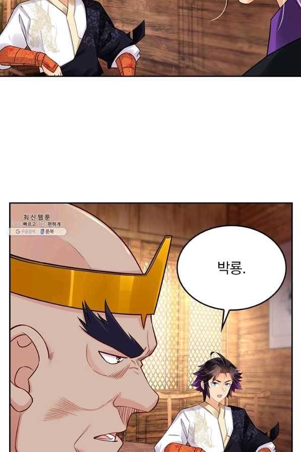 전신귀환 151화 62