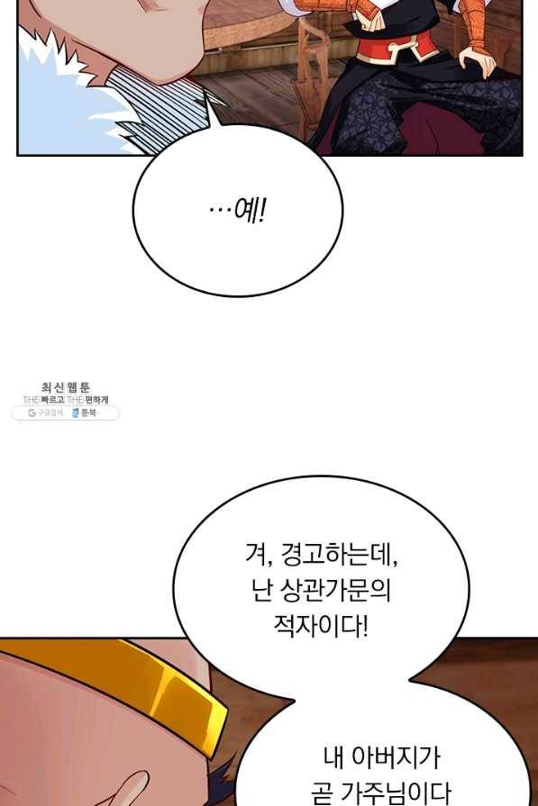 전신귀환 151화 63