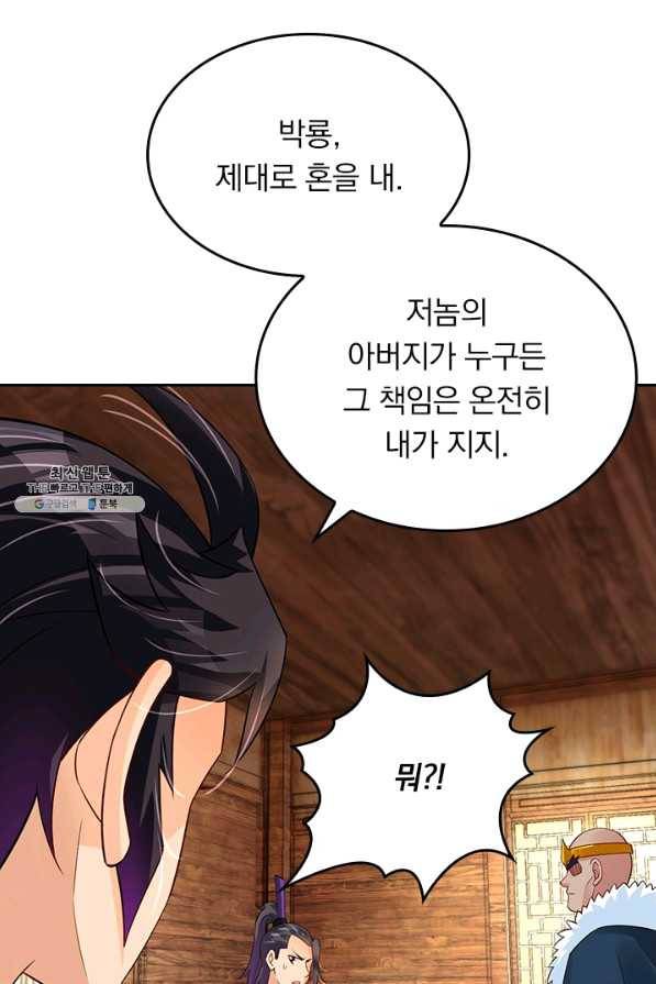 전신귀환 151화 65