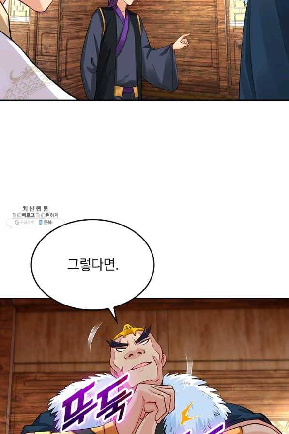 전신귀환 151화 66