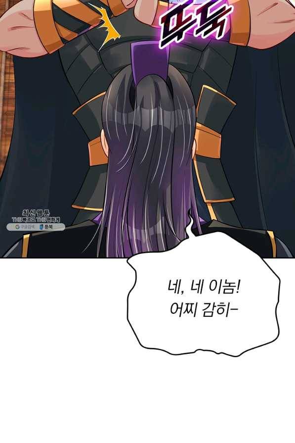 전신귀환 151화 67