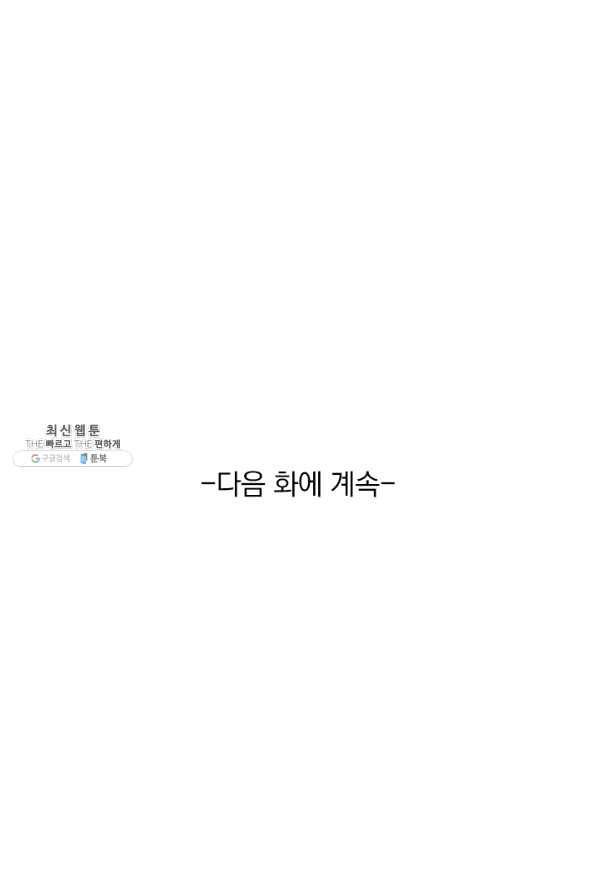 전신귀환 151화 68