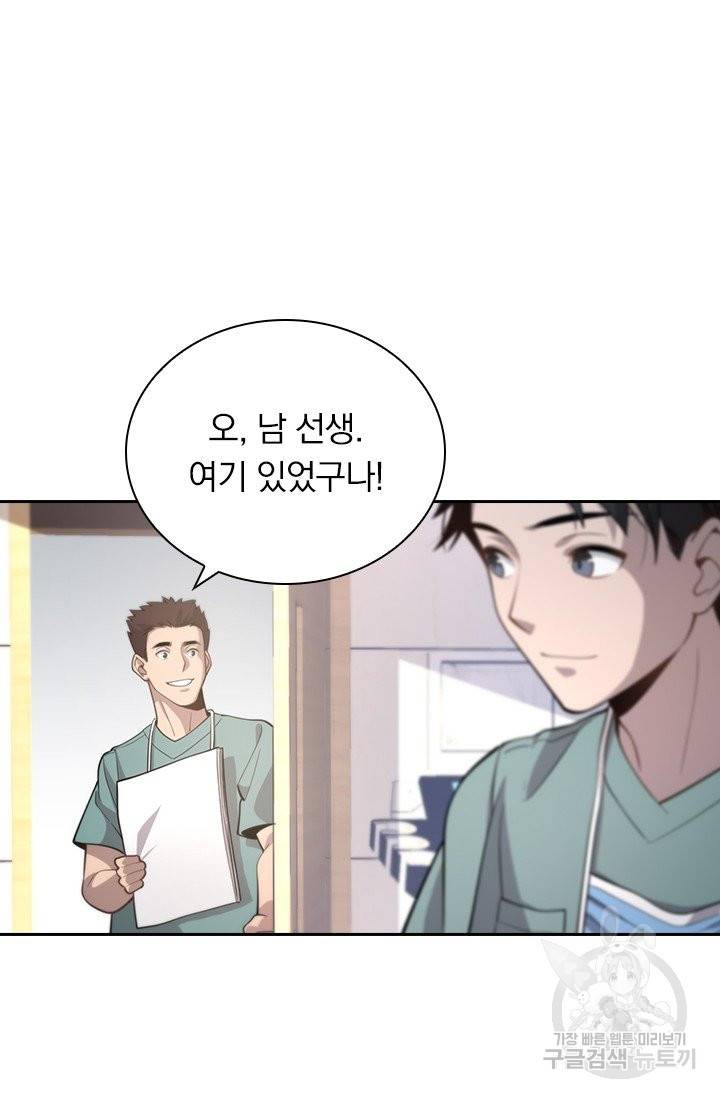 레벨업에 미친 의사 60화 8