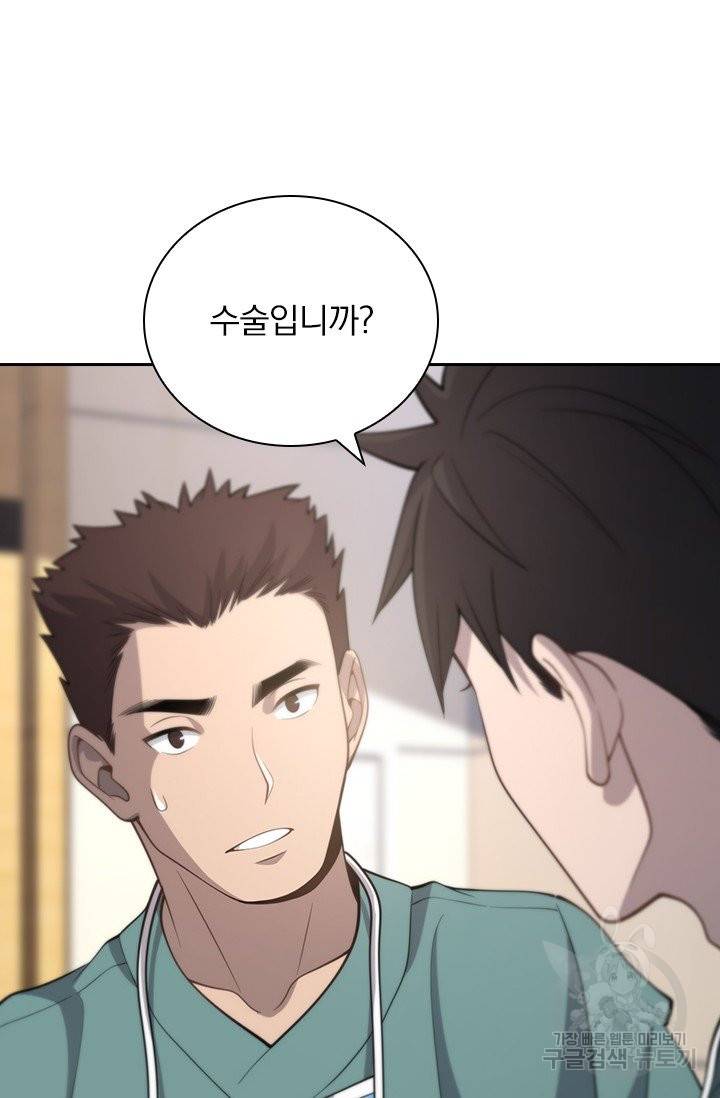 레벨업에 미친 의사 60화 9