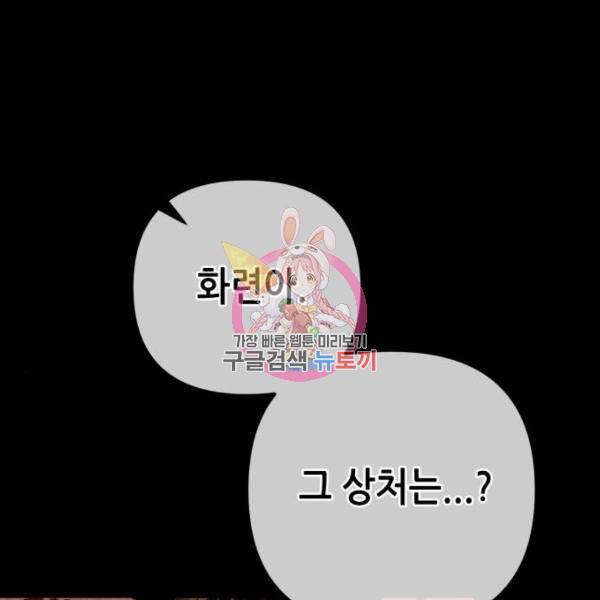 하북팽가 막내아들 22화 1