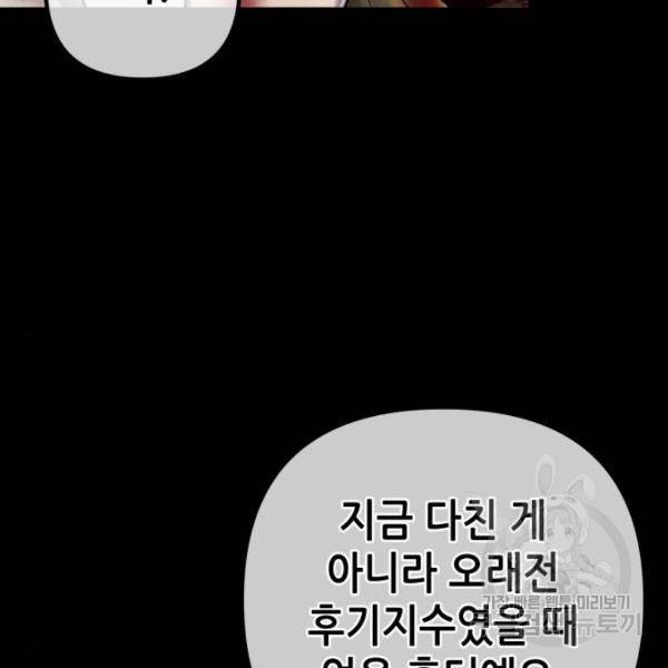 하북팽가 막내아들 22화 3