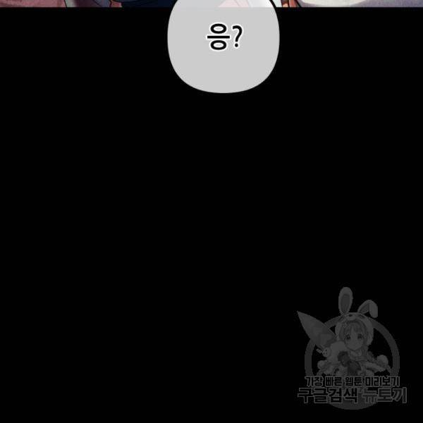 하북팽가 막내아들 22화 11