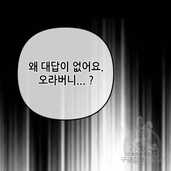하북팽가 막내아들 22화 17