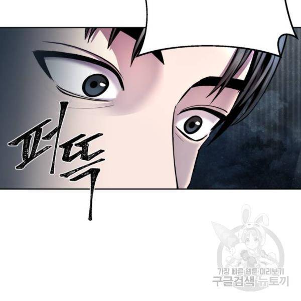 하북팽가 막내아들 22화 19