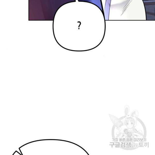 하북팽가 막내아들 22화 22