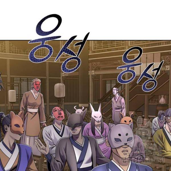 하북팽가 막내아들 22화 33