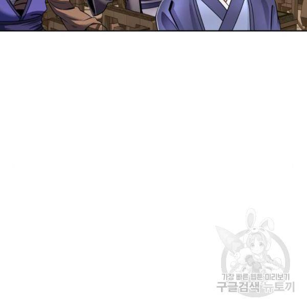 하북팽가 막내아들 22화 34