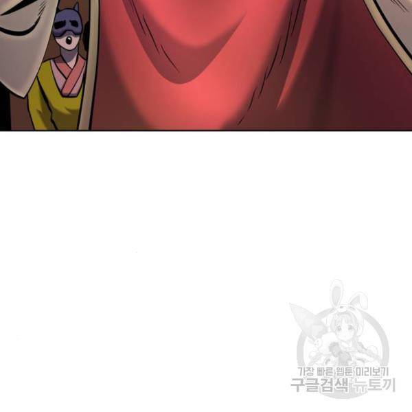 하북팽가 막내아들 22화 45
