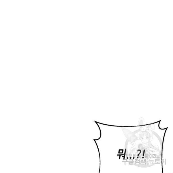 하북팽가 막내아들 22화 115