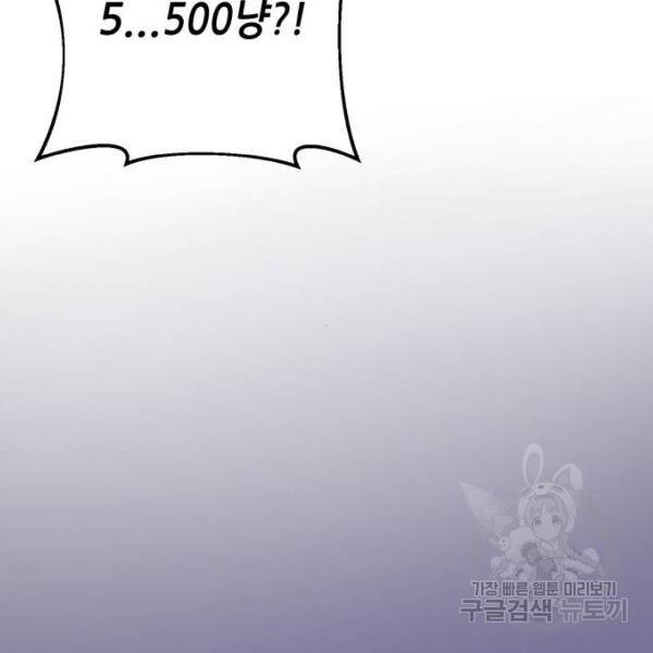 하북팽가 막내아들 22화 118