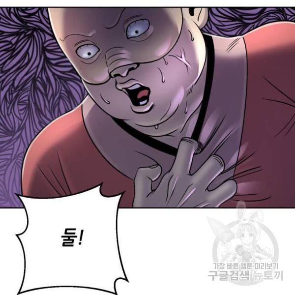 하북팽가 막내아들 22화 129