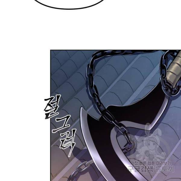 하북팽가 막내아들 22화 160