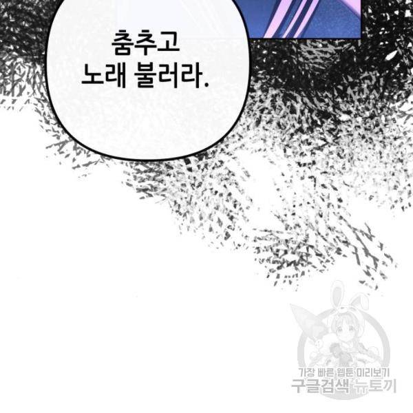 하북팽가 막내아들 22화 165