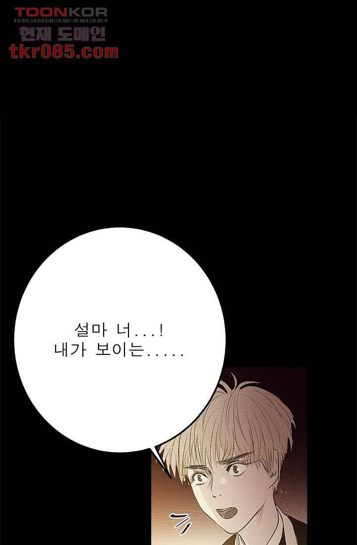 돗가비 감투 27화 10