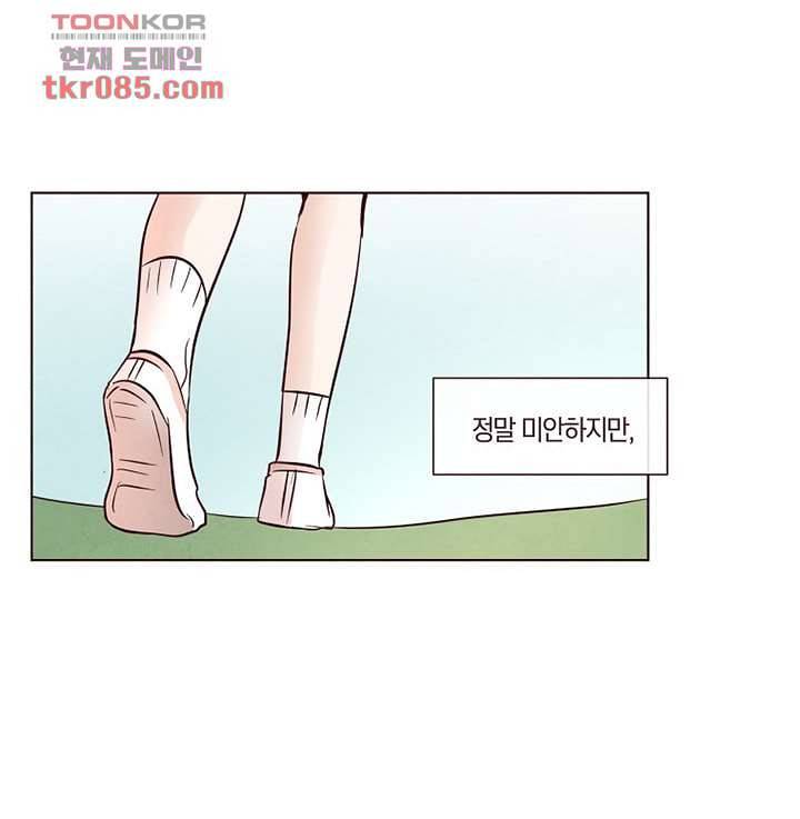 겨울과 봄사이 24화 5