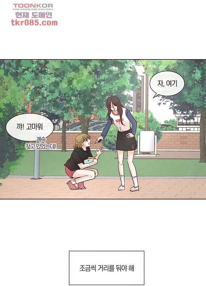 겨울과 봄사이 24화 7