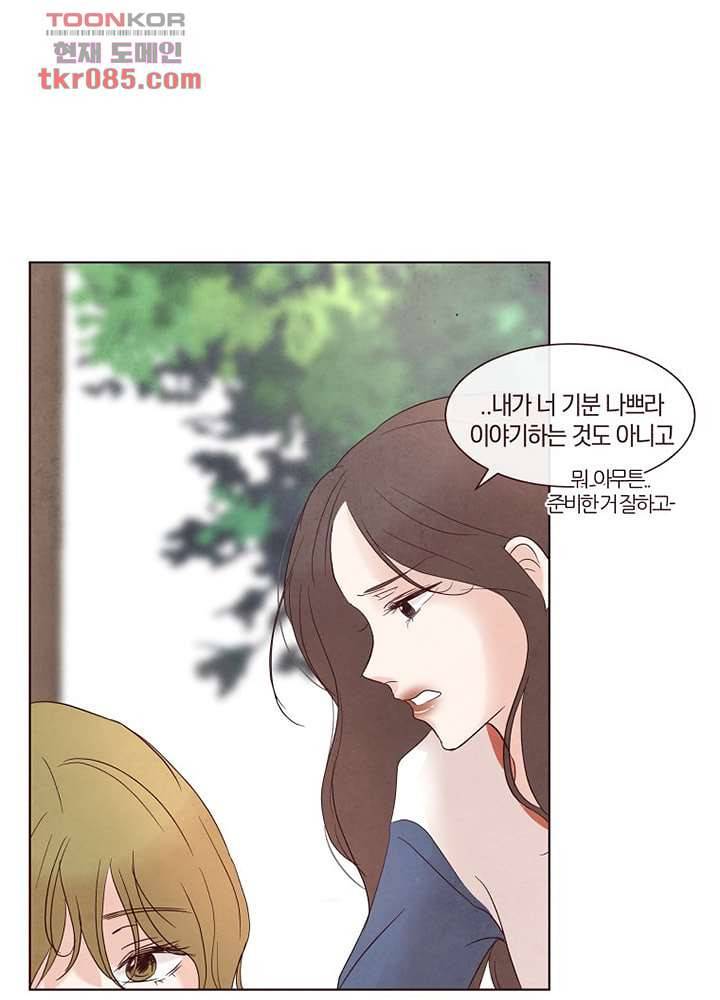 겨울과 봄사이 24화 8
