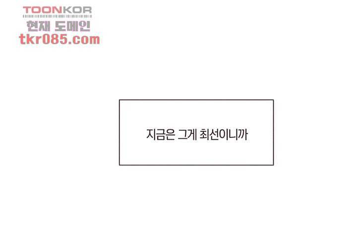 겨울과 봄사이 24화 9