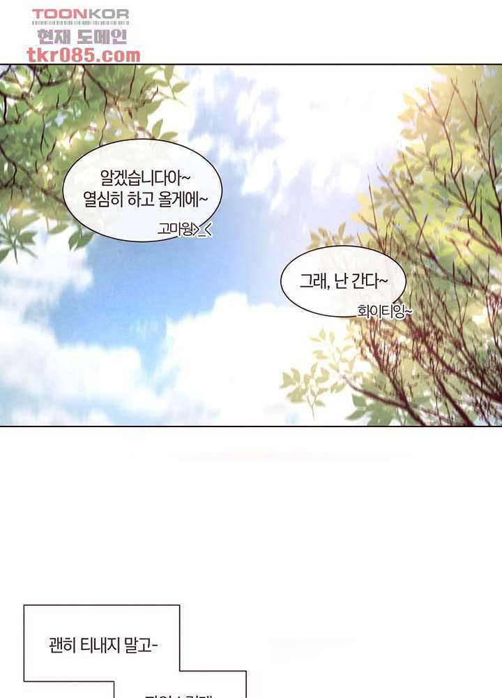 겨울과 봄사이 24화 10