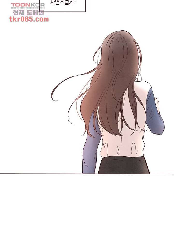 겨울과 봄사이 24화 11