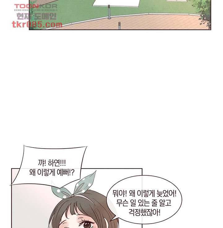 겨울과 봄사이 24화 14