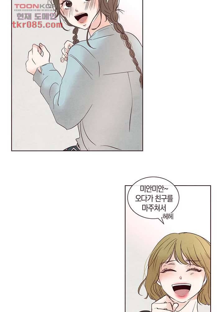 겨울과 봄사이 24화 15