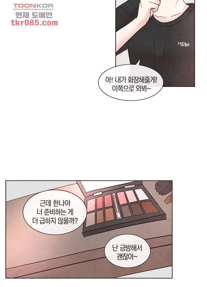 겨울과 봄사이 24화 16